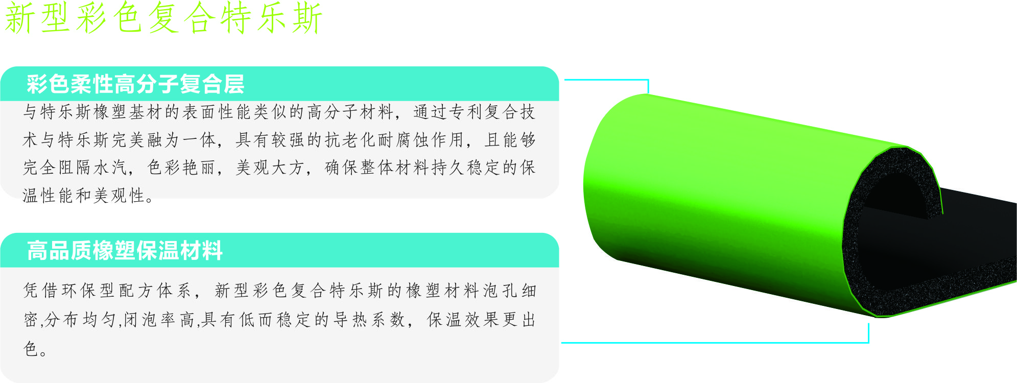 彩色复合特乐斯照片